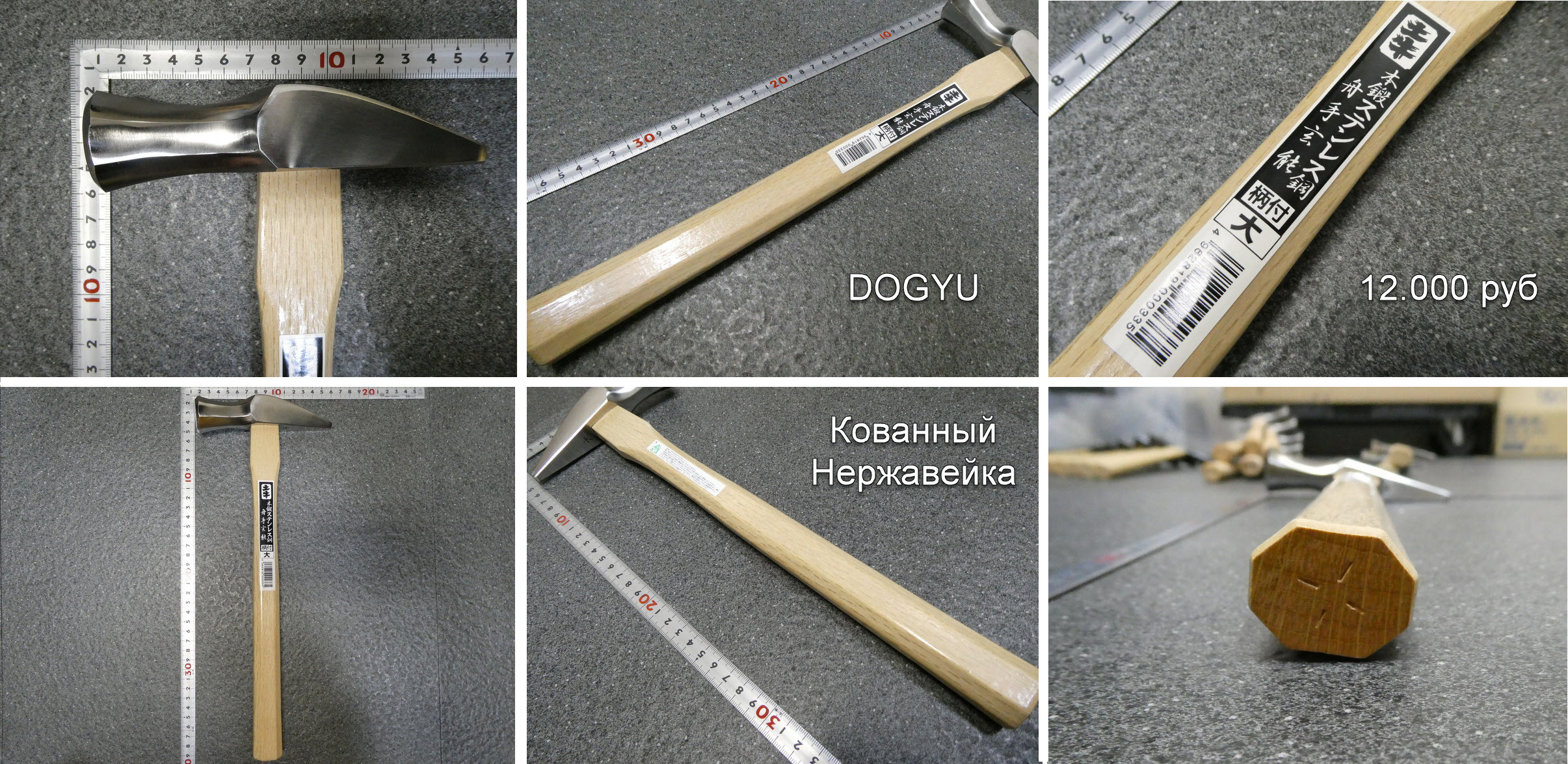 Молоток Dogyu из нержавеющей стали