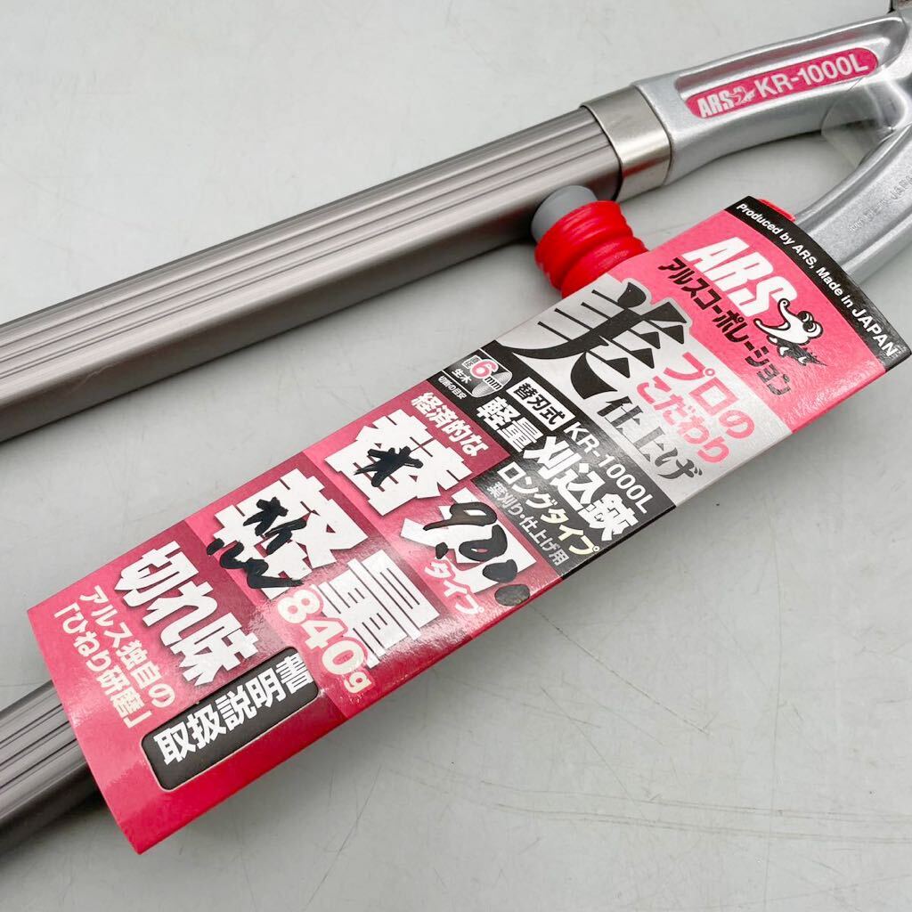 Кусторезы ARS KR-1000L