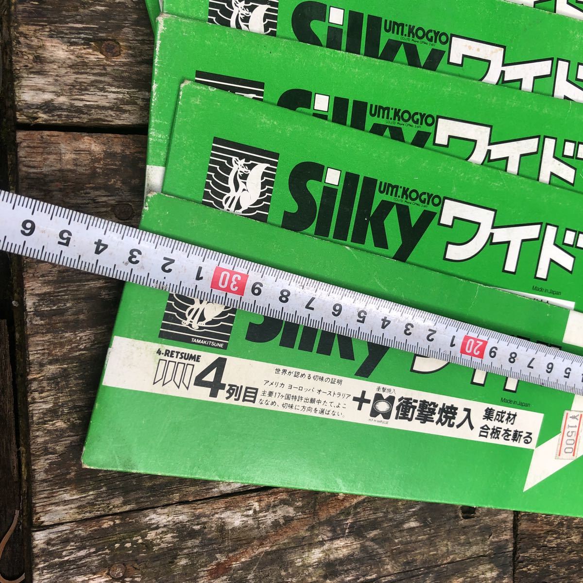 Запасные полотна Silky Wide A 270mm