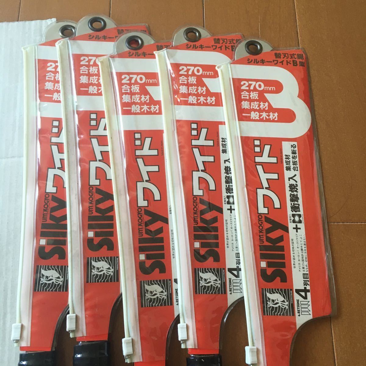 Silky Wide B 270mm