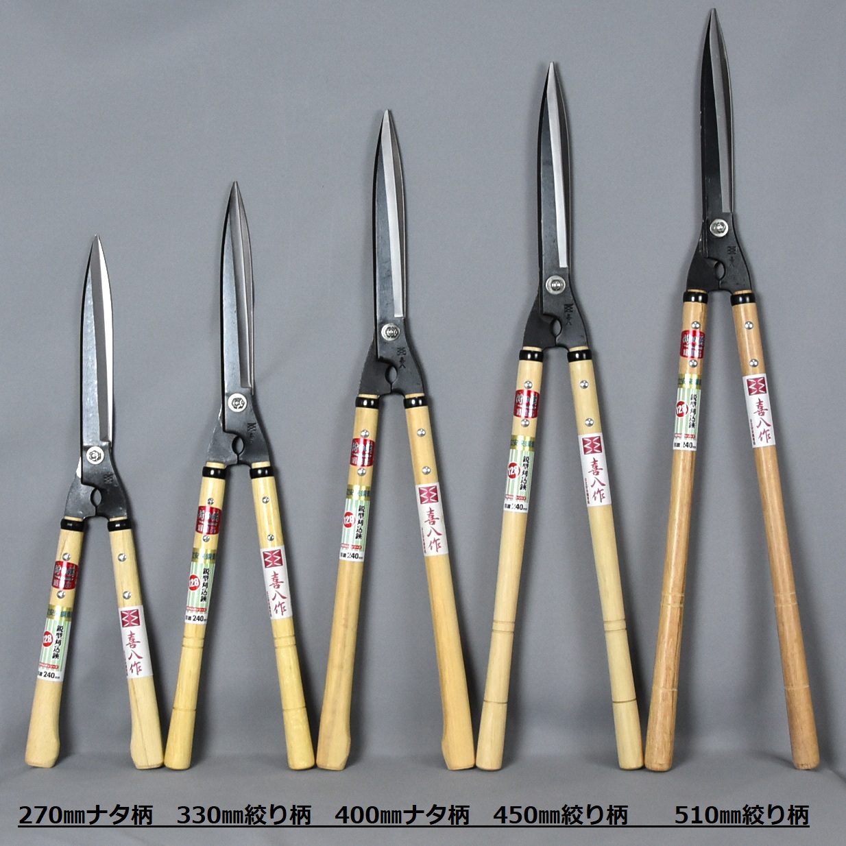 Кусторезы Yoshioka Masamune N129, лезвия 270 мм, ручки 270мм