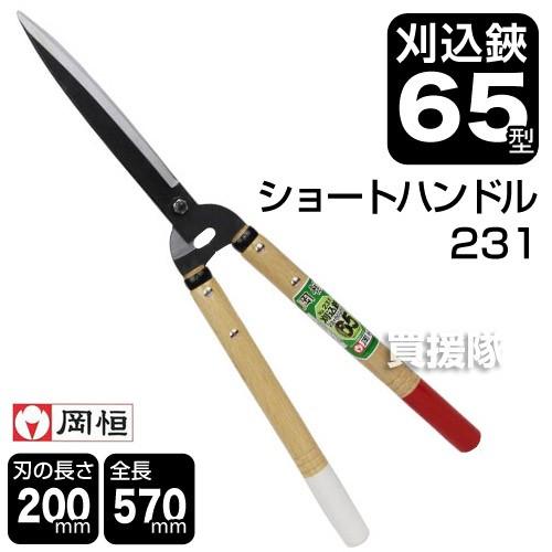 Кусторезы Okatsune короткие ручки