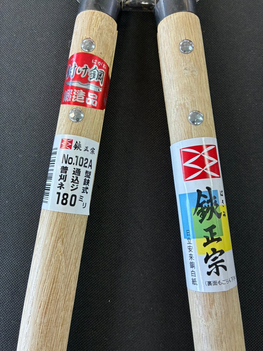 Кусторезы Yoshioka Masamune N102A, лезвия 180мм, ручки 450мм