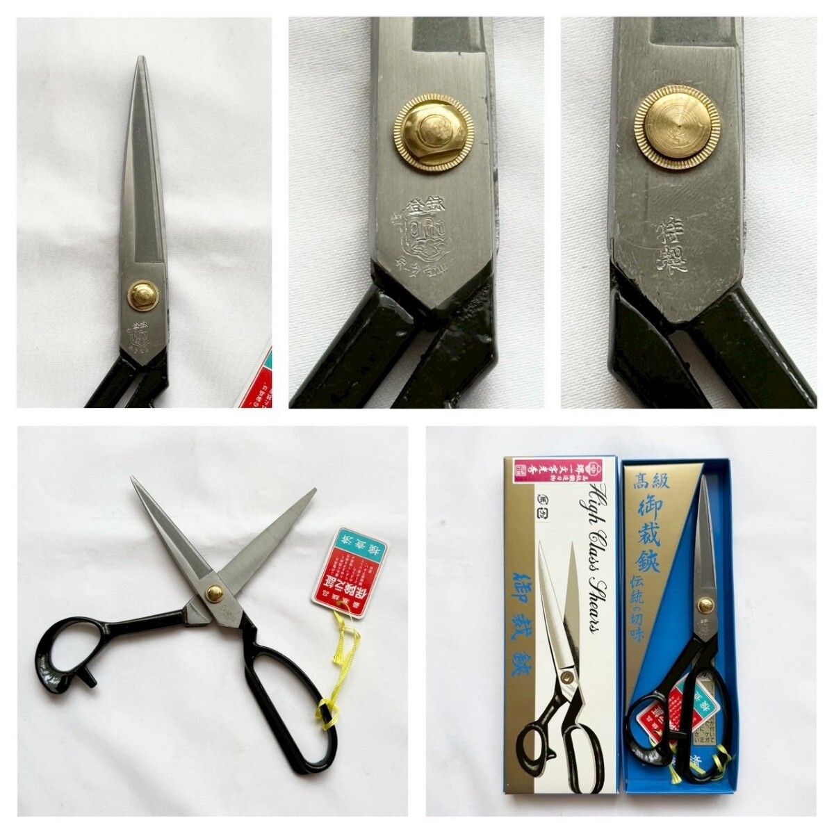 Ножницы портные 195 мм