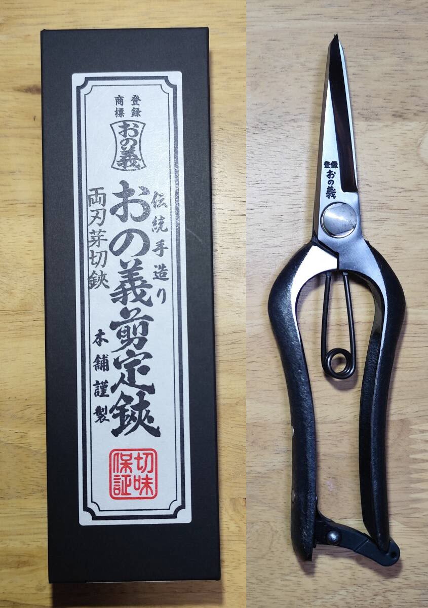Ножницы Onoyoshi RM-200-2 Snips 200мм