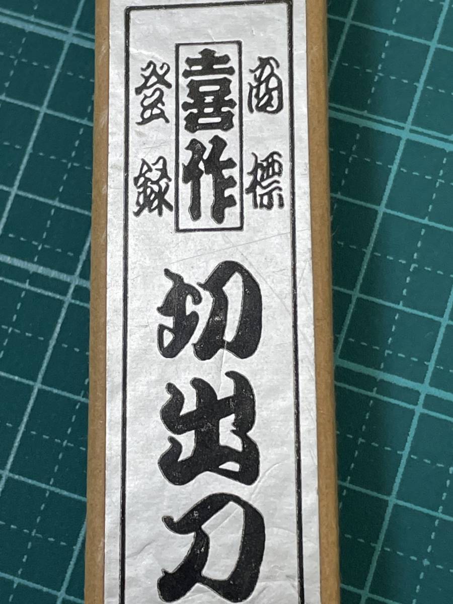 Прививочный нож Musashi no Kuni Sumi Kisaku