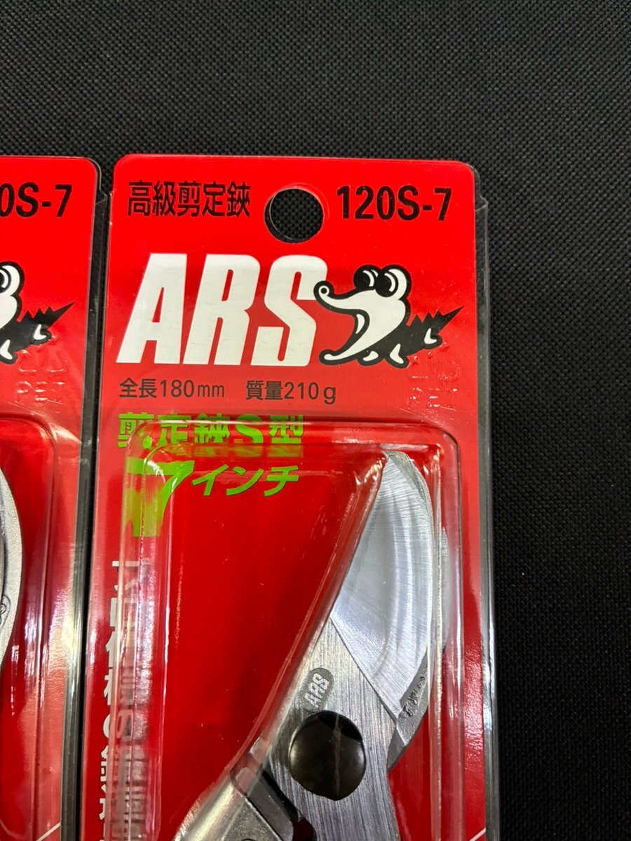 Секатор ARS 120S-7